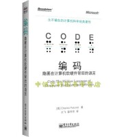 計算機理論 軟硬件的協同與演進