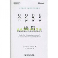 計算機理論 軟硬件協同與系統構建